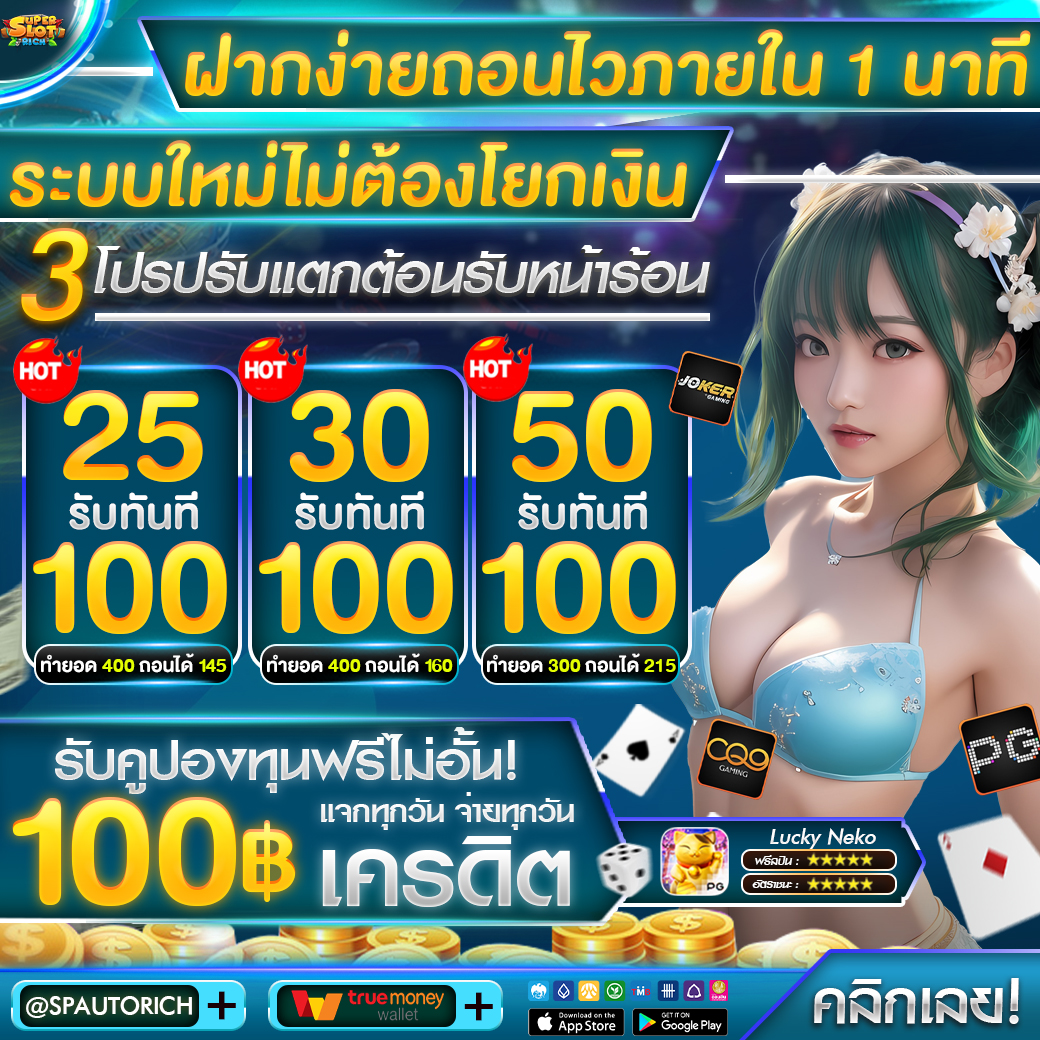 🎀เทศกาลปรับแตก🎀

Code WEDNESDAYBONUS
Code WEDNESDAYBONUS1
Code WEDNESDAYBONUS2

🎁รับทุน 100  bit.ly/Spcouponfree
🎁เติมโค้ด : bit.ly/Sprichauto

#เครดิตฟรี #เครดิตฟรีล่าสุด #เครดิตฟรี #เครดิตฟรี50 #เครดิตฟรีกดรับเองหน้าเว็บ #superrich #sp #autoplay168