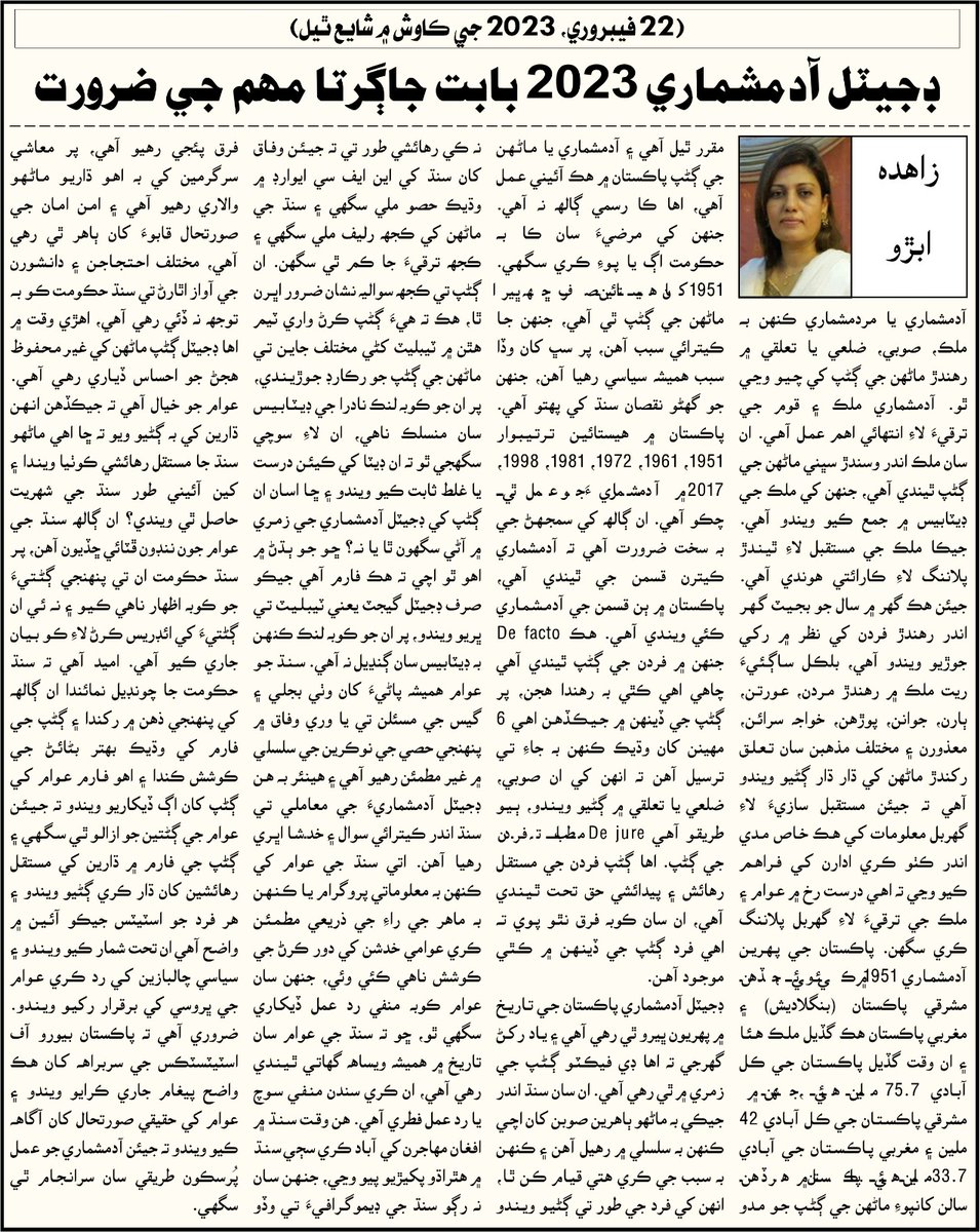 AbroZahida's tweet photo. https://t.co/gYG0bpzDod