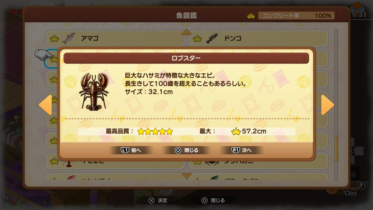 📚図鑑紹介：「魚図鑑」編🔍

今作に登場する魚図鑑の内容をご紹介🐠

【ロブスター】

巨大なハサミが特徴な大きなエビ✂️
長生きして100歳を超えることもあるらしい😳

#ドラ牧