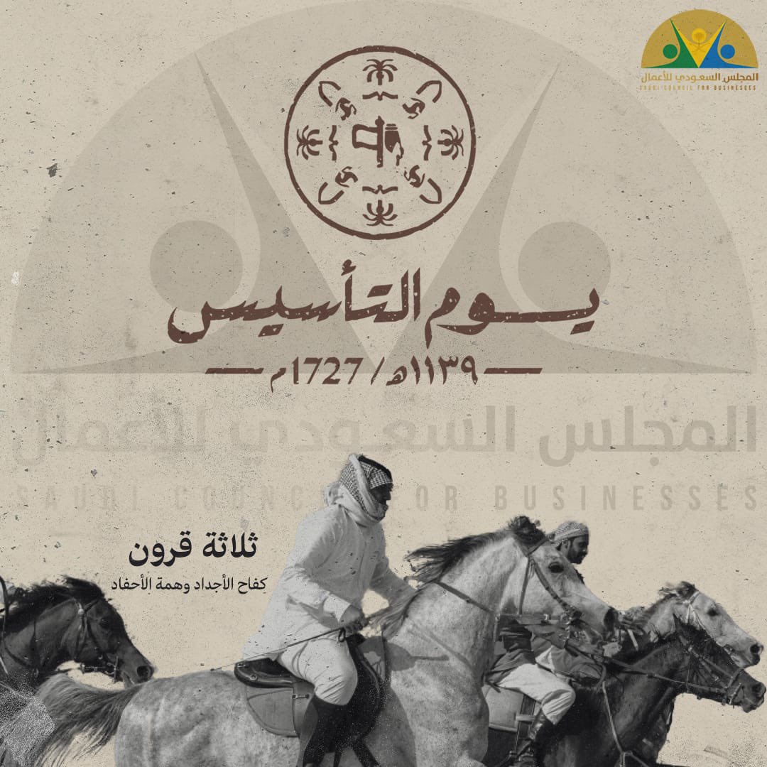 #يوم_التأسيس
#السعودية