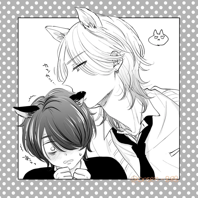 ねこ男くん!

#創作BL
#モテ男くんと地味男くん 
