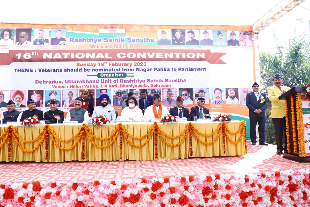 ShriguruPawanji's tweet photo. Honoured to preside the function of “Rashtriya Sainik Sanstha” in Dehradon with H.E. Governor, U.K. @LtGenGurmit as the Chief Guest. I am deeply impressed by the thoughts, deliverance &amp; simplicity of H.E. @UttarakhandRB https://t.co/zyTmzxOZCC