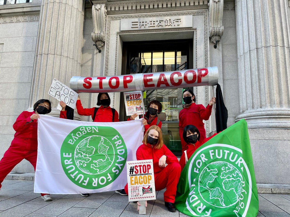 アフリカで環境破壊・人権侵害を引き起こしている、EACOP(東アフリカ原油パイプライン)に抗議！

三井住友銀行はEACOPへの関与をやめてください！そしてEACOPへ融資しないと表明してください！

#stopeacop #peoplenotprofit #climatejustice #fridaysforfurture #whichsideareyouon #smbc