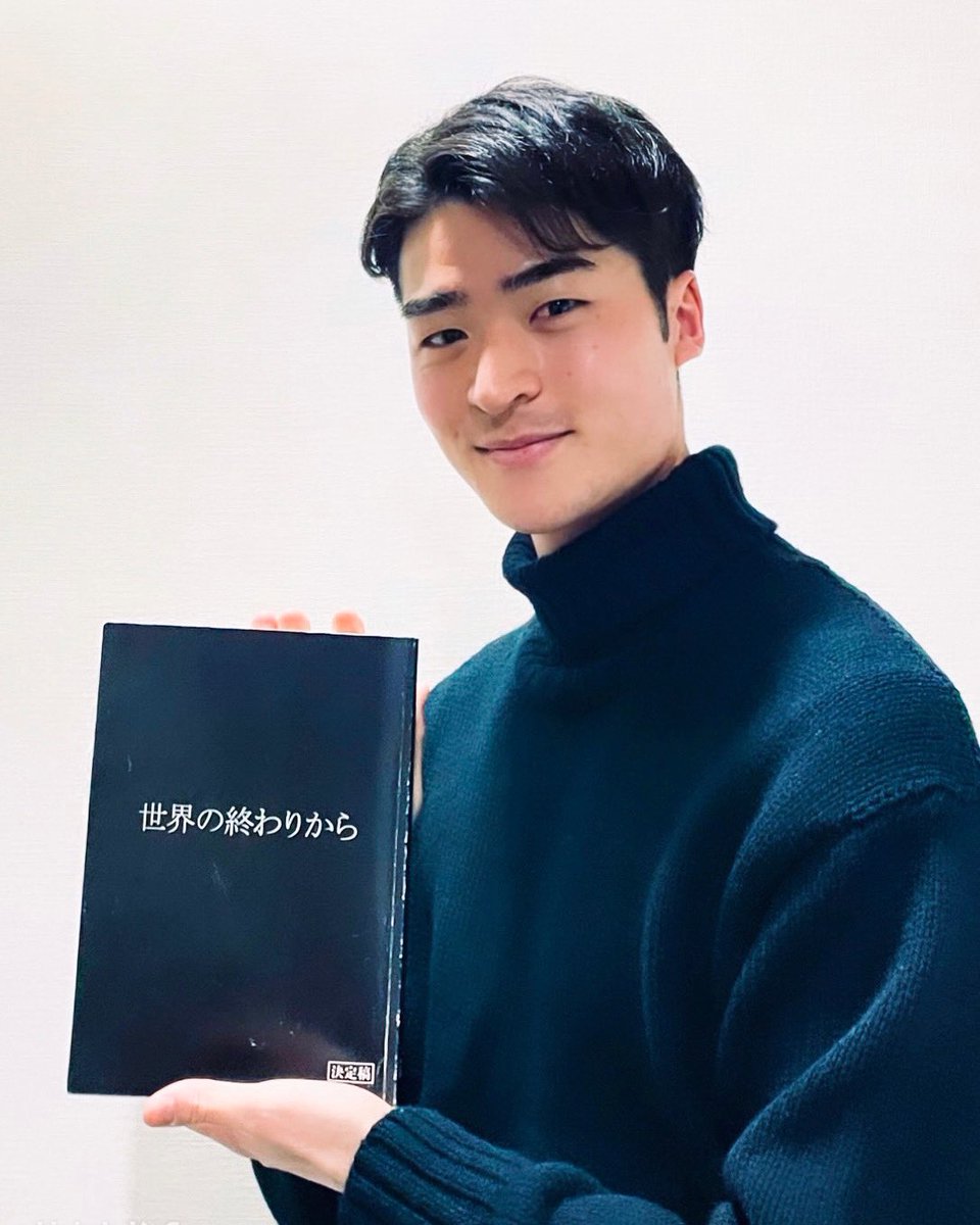 出演情報❗️
紀里谷和明監督作品
『世界の終わりから』
<a href="/sekai_movie/">映画『世界の終わりから』</a> 
に出演させていただきます❗️

毎日がすごく刺激的で楽しい現場でした🔥
4月7日(金)公開です‼️
是非ご覧ください😊

公式サイト： sekainoowarikara-movie.jp

#紀里谷和明 #監督 <a href="/kazuaki_kiriya/">Kaz I Kiriya 紀里谷和明</a> 
#世界の終わりから
#映画
#佐藤元揮