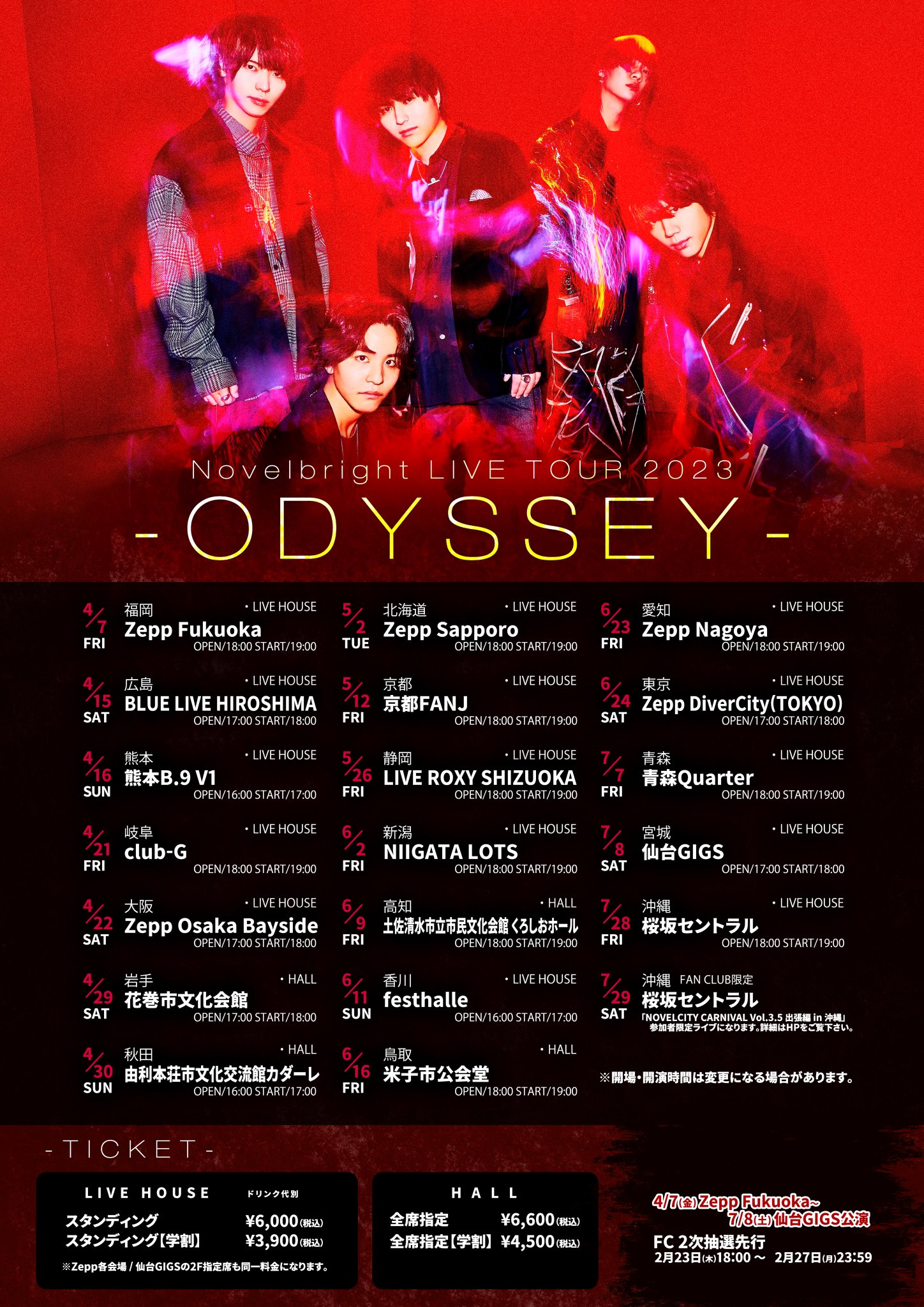 Novelbright ODYSSEYツアーグッズまとめ売り FrarTSsaQAAwPel.jpg:large