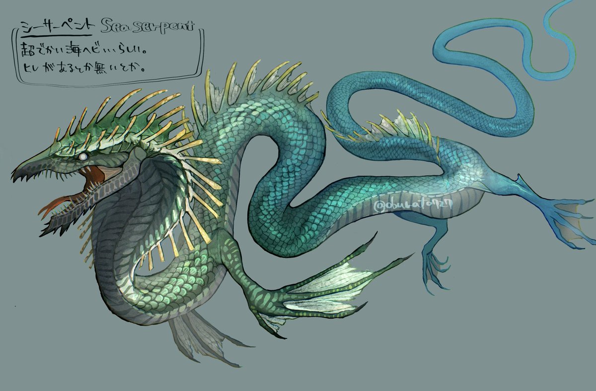 シーサーペント ©︎one publishing 【ムー認定! 最驚!! 未確認生物UMA