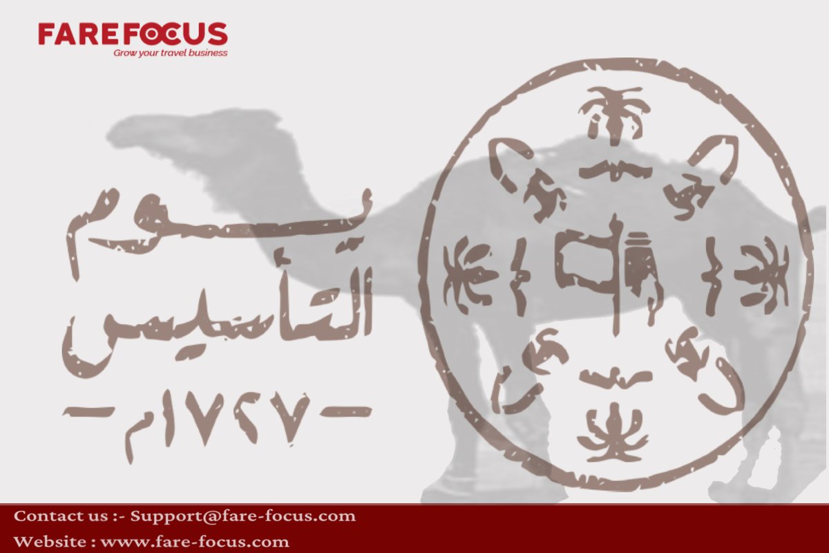 مِنْ يَوْمِ بِدِينَا وَالْكَرَمِ مِنَّا وَفِينَا .
#غير_الان_لــــfarefocus 
#يوم_التأسيس 
🏫✈✈✈🏖