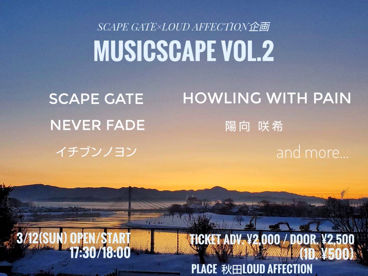 saki_twtmusic's tweet photo. 【！！新着追加ライブ情報！！】

MUSICSCAPE Vol.2
場所(@LoudAffection)

3/12(sun)
OPEN/START
17:30/18:00
TICKET¥2,000🎫

ACT
SCAPE GATE(@SCAPE_GATE )
🆕Howling With Pain(@HWP_official
)
🆕陽向咲希(@saki_twtmusic )
NEVER FADE(@NEVERFADEakita )
イチブンノヨン(@ichibunnoyon ) https://t.co/AXMT85LzHP