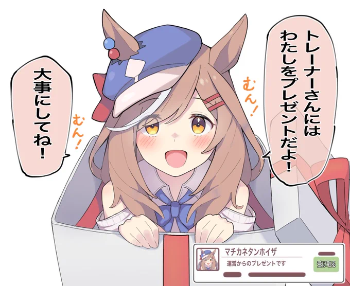 もうここから1年…… 