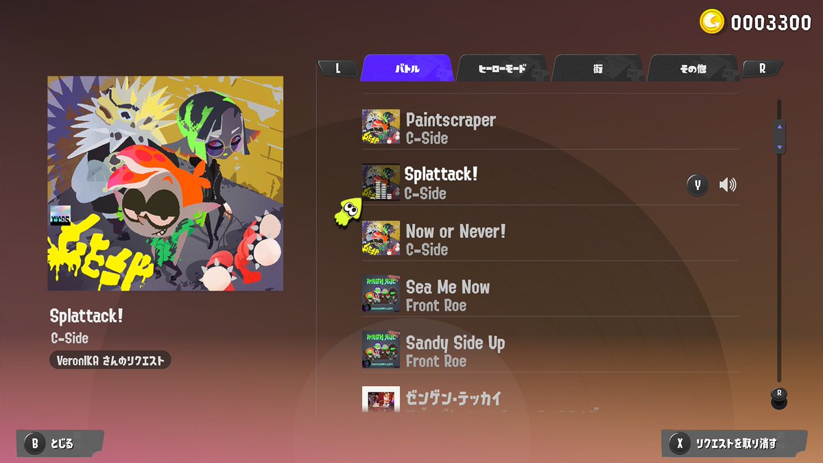 圖 Splatoon 斯普拉遁3 3月史詩級更新