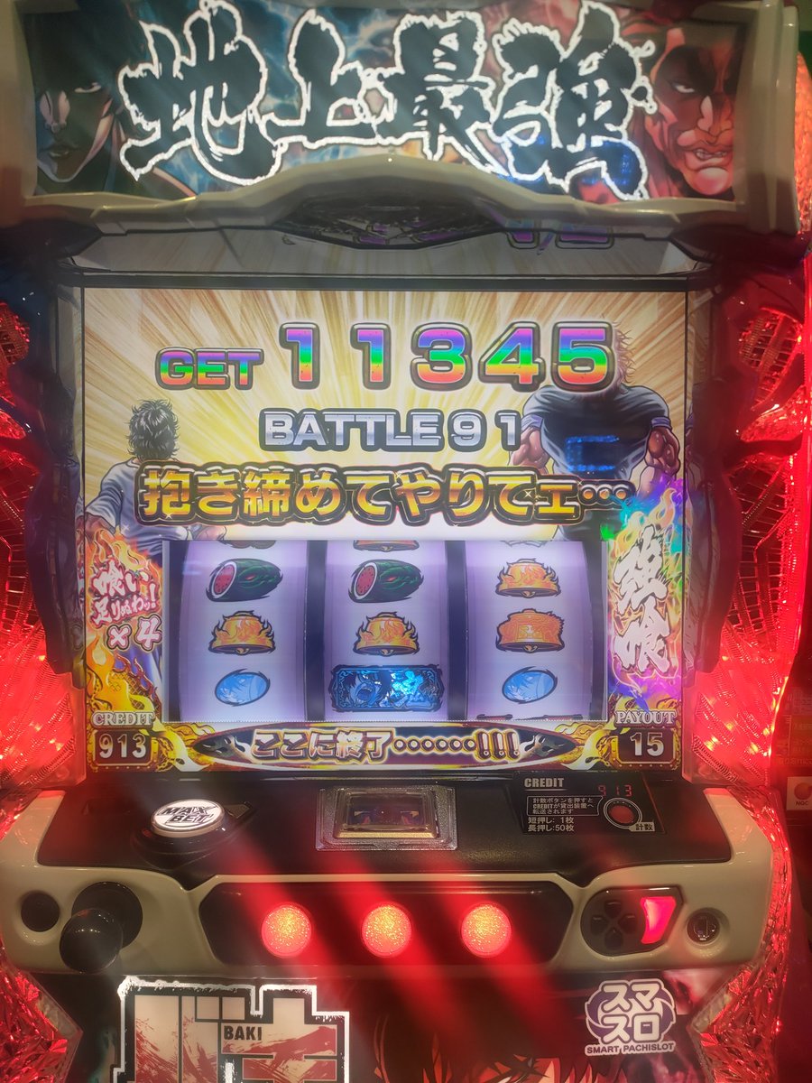penguin_riders's tweet photo. 20年ぶりの万枚でた。(*^^*) https://t.co/86JJJZ4ZYq