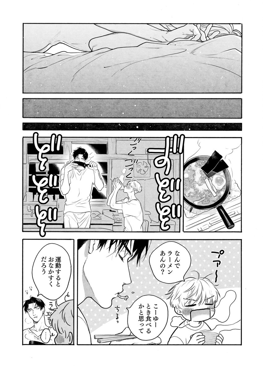 俺の彼氏の「こわいこと」。(1/5)
#創作BL #つまさきの紫陽花 