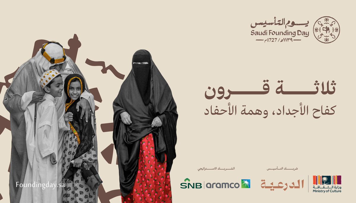 saudi_n_turkey's tweet photo. لذكرى يومنا الغالي #يوم_التاسيس 🇸🇦

أقامة لمدة 3 ليالي في #اسطنبول 🎁

فقط أعد تغريد التغريدة 🔁 https://t.co/e9WX1Pk7fv
