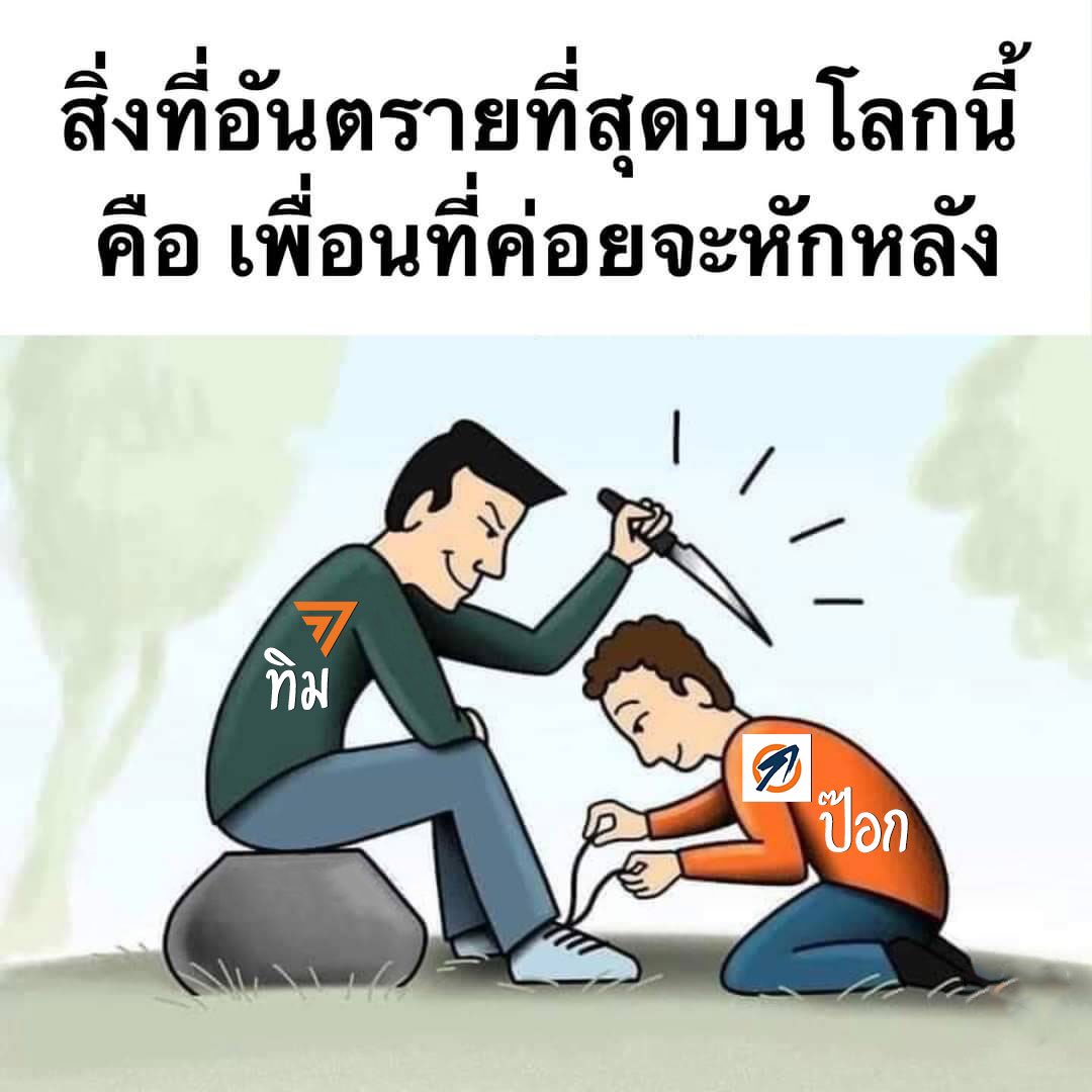 สู้ๆนะครับ ...✌🏻✌🏻  

#ก้าวไกล #พิธา #ปิยะบุตร