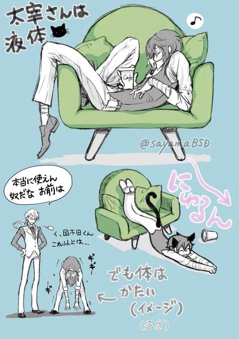 公式と解釈一致…!嬉しいです。
『dziさんは液体』 