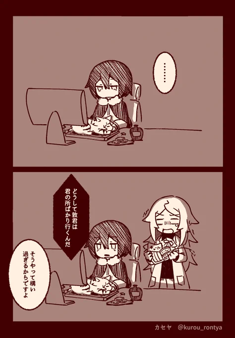 しぶとあちにゃ 