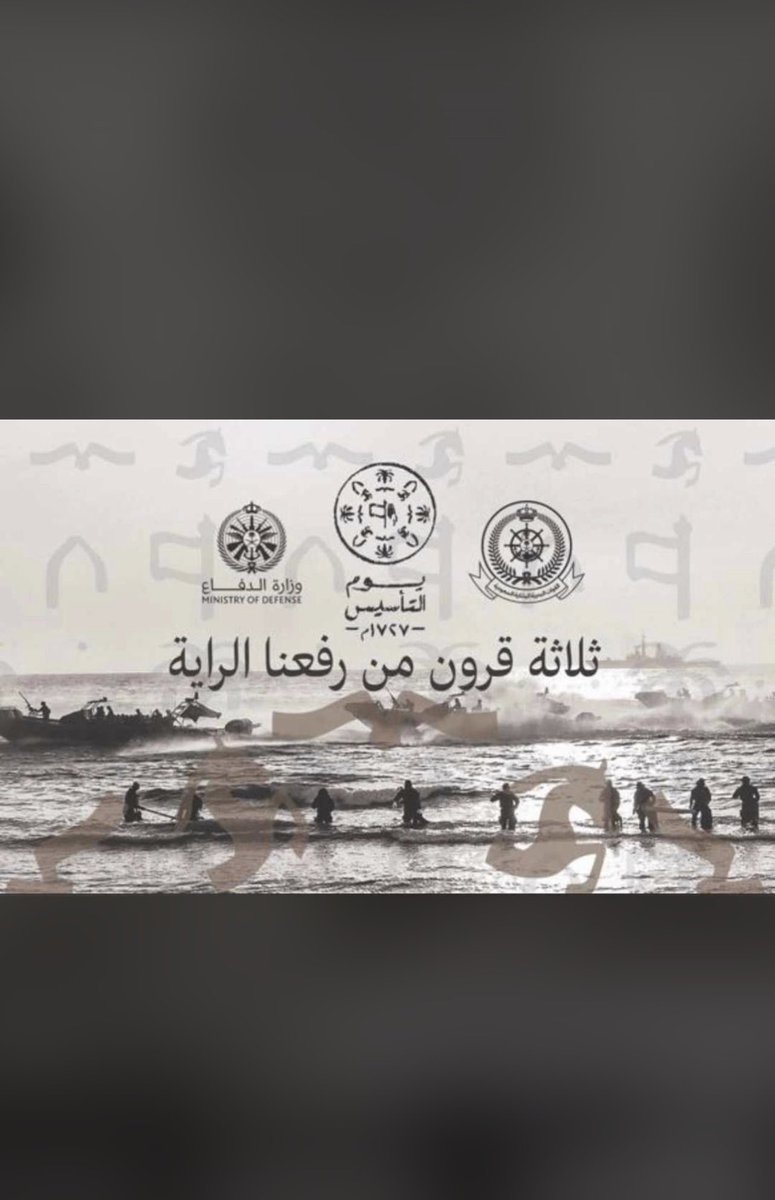 mohammed_l9's tweet photo. #يوم_التاسيس https://t.co/SiAsRjgrnC