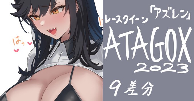 ファンサイト向けにテキスト付きスケベ差分(9差分)つくりまんた。プロフィール欄のリンク先から! 