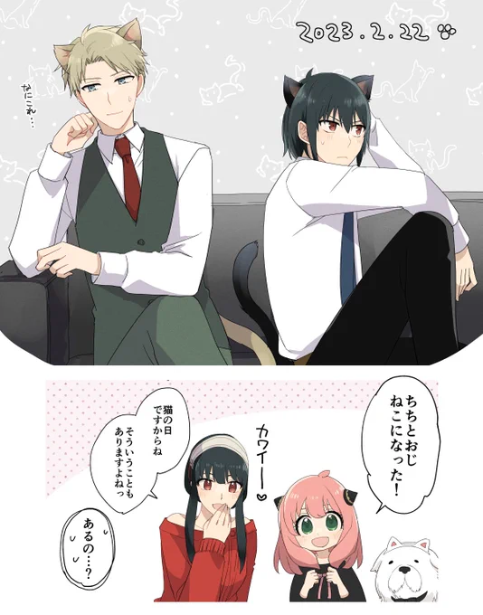 ねこのひ 