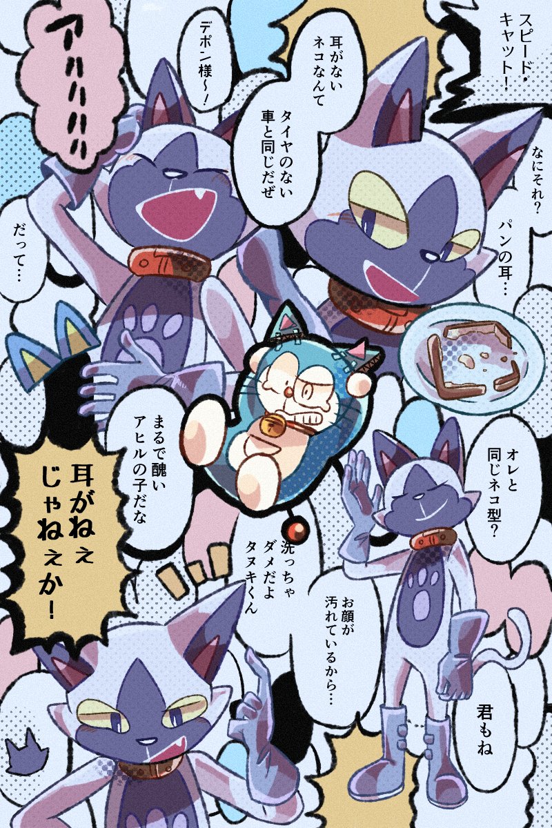 ドラえもん誕生日スペシャル😺