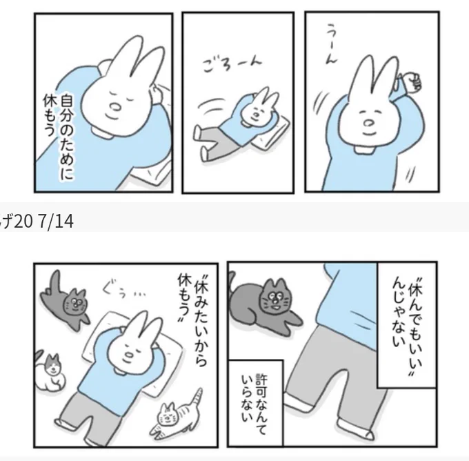 【「うつ逃げ」20話更新】
今回は、最終話、、!
鬱で休職したことをふり返り、改めて休むことの大切さを実感した話を描きました。最後までお付き合い頂き、ありがとうございましたm(_ _)m

ウォーカープラス 
https://t.co/dU67lZzlKd 
