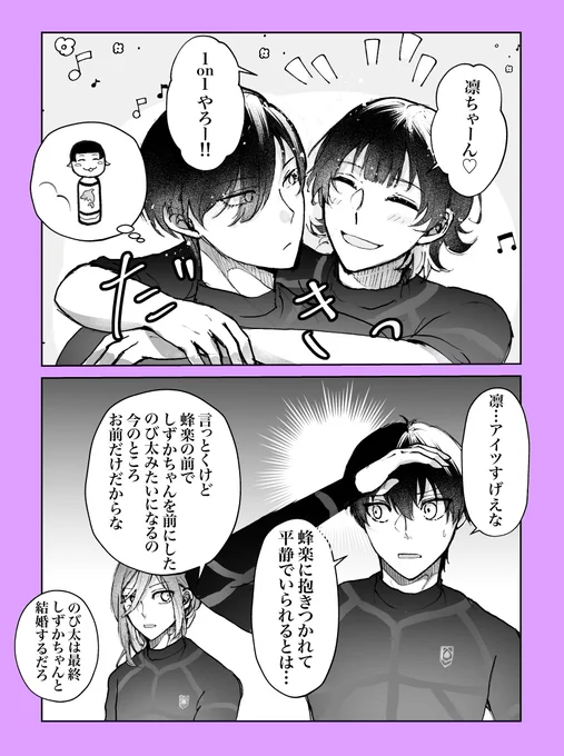 いさばちとrnちゃん 
