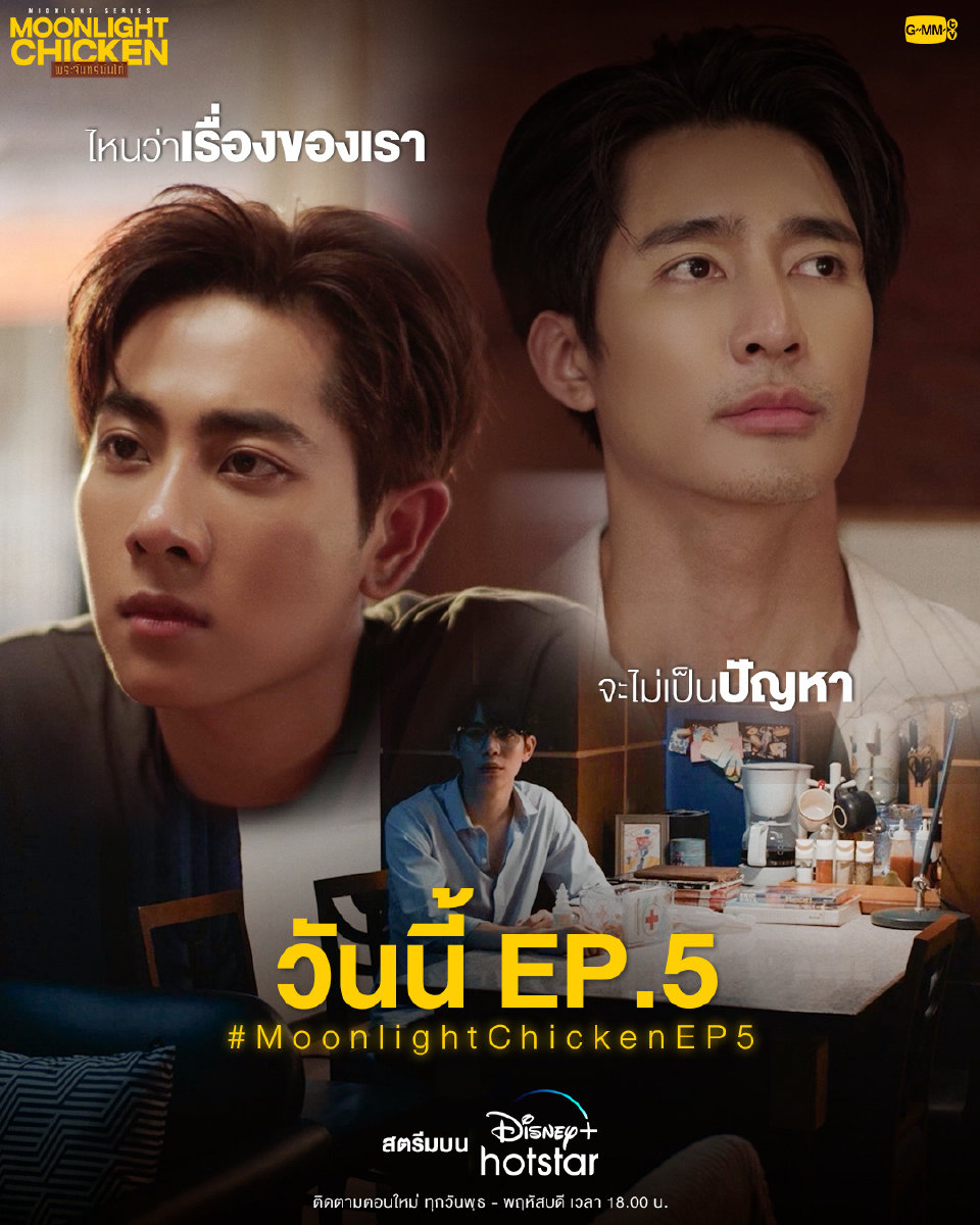 callmeshellin's tweet photo. This show can be seen, your acting has improved again, I am really happy 。
#mixxiw
#EarthPirapat
#MoonlightChickenEP5 https://t.co/5HeM7oUOqa