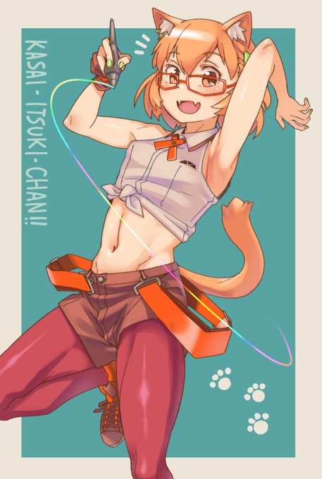 #いつきあーと
再掲、猫の日か〜 