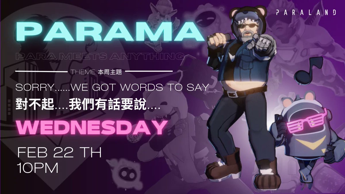 🗣️ 今派聊 : 「對不起....我們有話要說.... 」

對不起...我們有話要說.....
如果想知道我要宣布什麼事情的人 ! 今天晚上十點務必準時參與這場今派聊 ! 🔥 
想當然內容絕對是針對 PARALAND 的重大更新 ! 
請各位先鋒者們務必空下明天晚上的時間 ❤️ 

⏰ 今晚10PM 

🎁 參加獎20pt