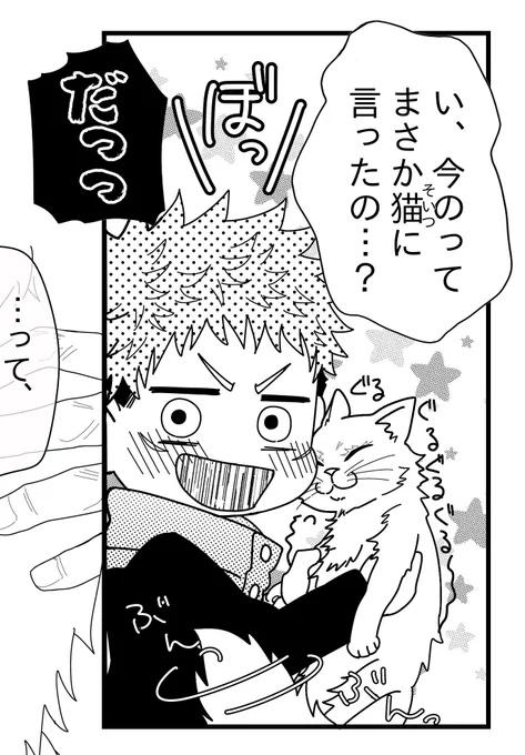 今年の🐈五悠は明日くらいに遅刻してあげる… 