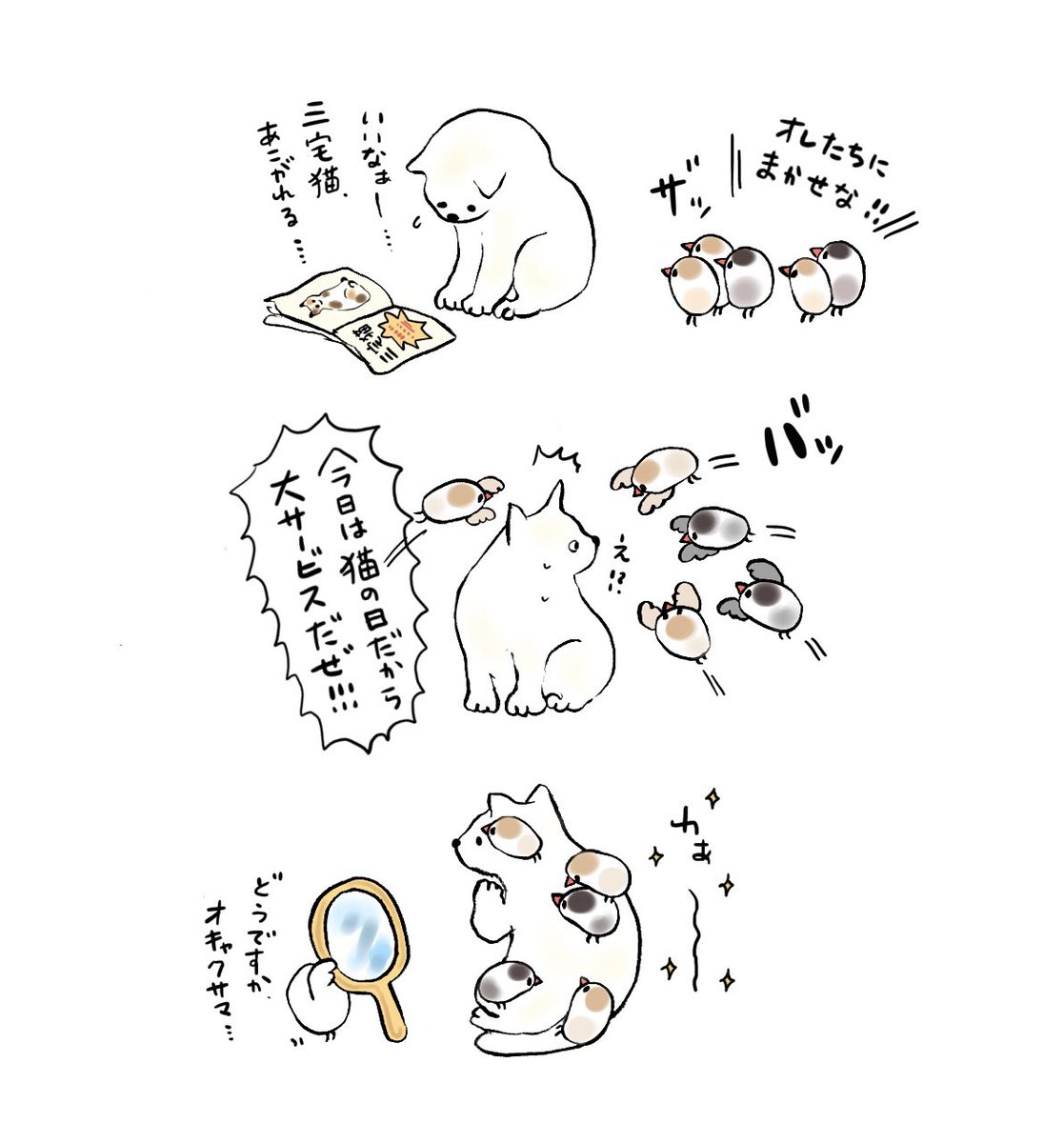 猫の日なので大サービスするぶんちょ 