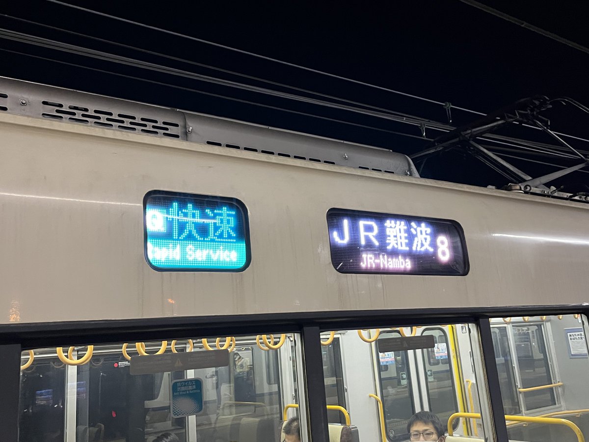 マジモンのマジで221系奈良車の種別幕がフルカラーLED化されとります