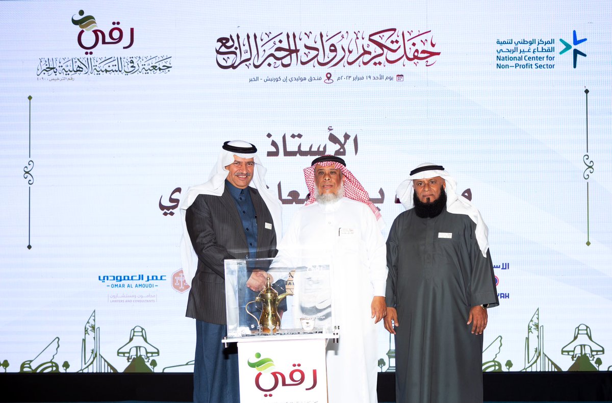 من المكرمين في #حفل_تكريم_رواد_الخبر_الرابع 
الأستاذ محمد بن جمعان النهدي 
رجل الأعمال والمهتم بالشأن الاجتماعي .. حاليًا يرأس نادي الصم بالمنطقة الشرقية ونائب رئيس جمعية تعافي كما أنه عضو في عدد من الجمعيات والأندية الرياضية واللجان الإدارية .