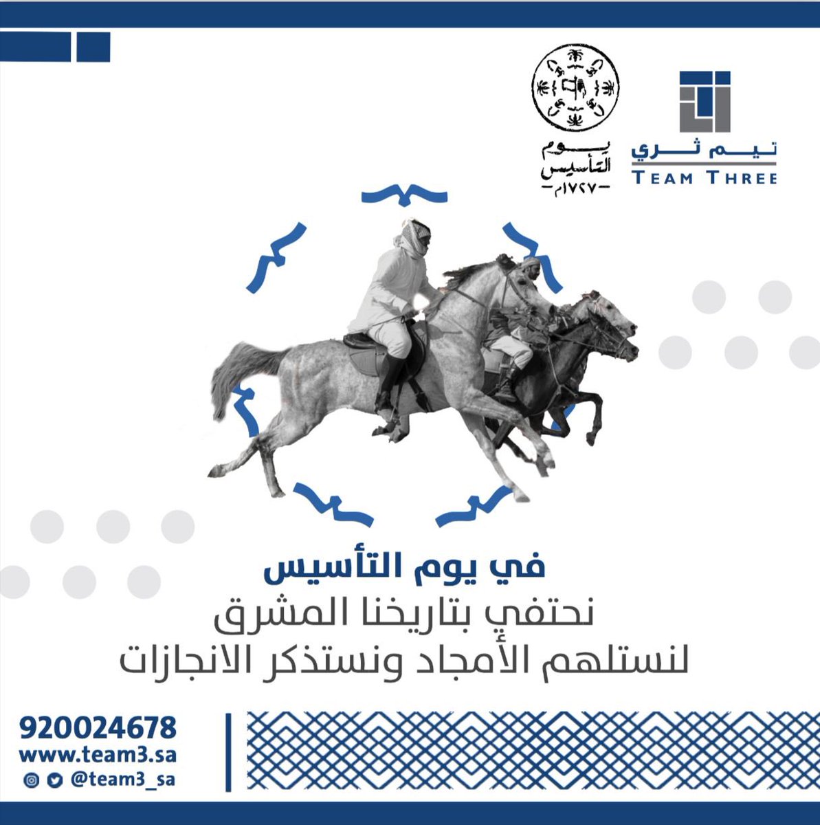 team3_sa's tweet photo. ثلاثة قرون.. 
عمقٌ حضاري وتاريخ ممتد 🇸🇦🇸🇦 @WoroodCity 

#يوم_التاسيس2023
#يوم_التأسيس 
#عز_امجادنا 
#يوم_التاسيس_عز_وفخر https://t.co/3S7WzJMKpZ