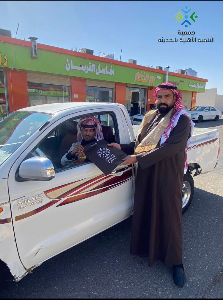 جمعية التنمية الأهلية بالحديثة (@alhadithah20) on Twitter photo 