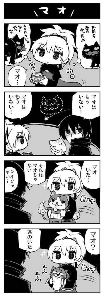 猫の日なのでDARKER THAN BLACK漫画再掲(ネタがあまりに古かったので新規カット追加しましたw) 