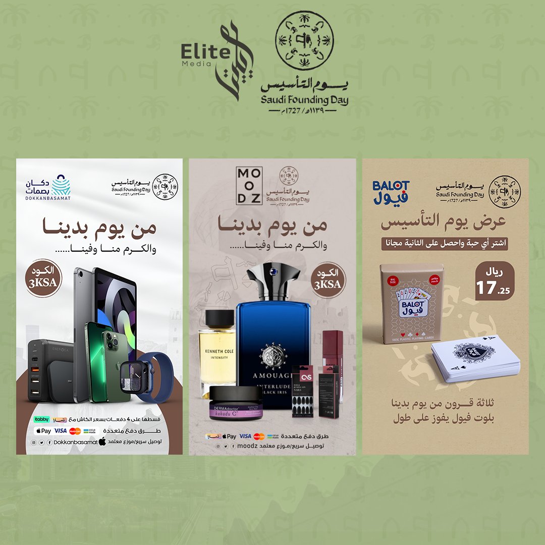 من أعمالنا ليوم التأسيس 🇸🇦
#يوم_بدينا
#يوم_التأسيس_السعودي_2023  
#يوم_التاسيس 
#السعودية 

<a href="/TactusDe1/">دعم المصممين</a> <a href="/DlelDes/">دليل المصممين 𝕏 #دعم</a> <a href="/Designers_Sup/">مجتمع المصممين والمسوقين</a>
<a href="/dam_designers/">دعم مصممين 🔸</a> <a href="/DesGathering/">The Designers Gathring | لمة_مصممين#</a> <a href="/desspaces/">مساحات مصممين</a>
<a href="/cafe_designers/">Designers Cafe - قهوة مصممين</a>