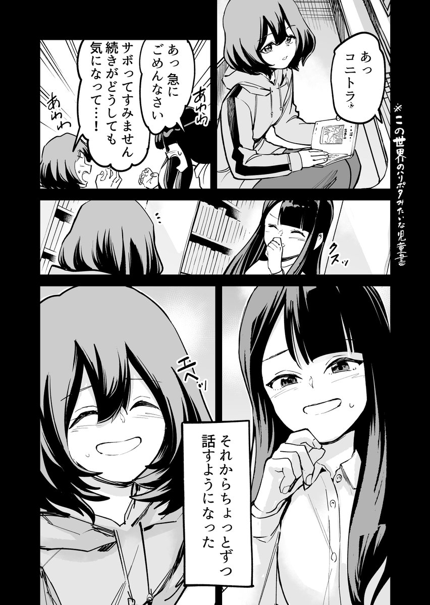 【漫画】つよくてニューゲームなラブコメ その85
(1/2) 