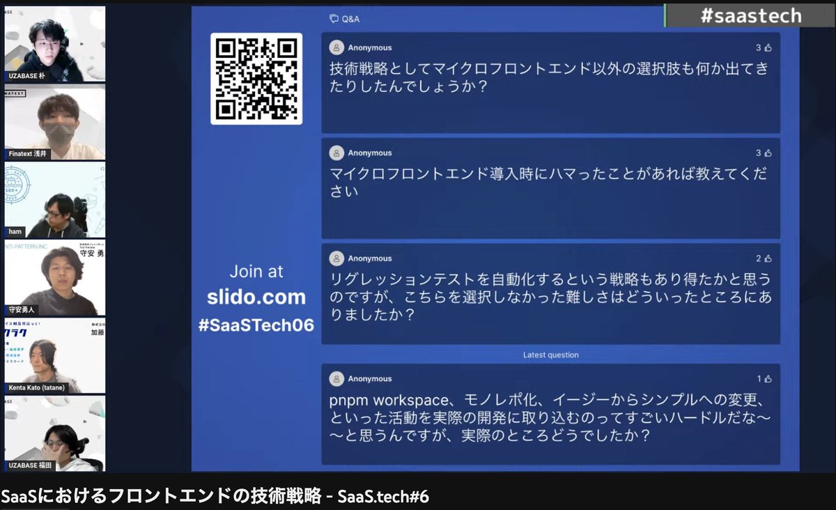 serima's tweet image. #SaaSTech 登壇者勢揃いなパネルディスカッション始まってます〜マイクロフロントエンド人気！