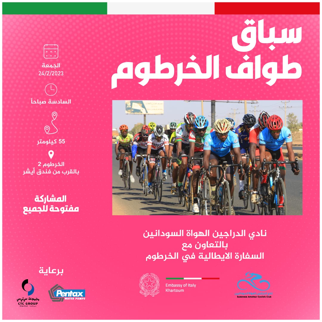 sdnamateur's tweet photo. Get Ready for this big #race, 
Wish you a very good #luck 
@ItalyInSudan @CTCGroup_ltd 
#cycling 
#girodikhartoum https://t.co/s6rB2Bpxxu