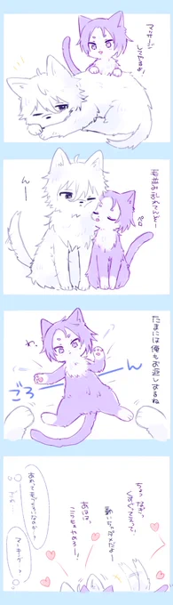 ⚠️擬獣化

なぎれお🐶🐱 