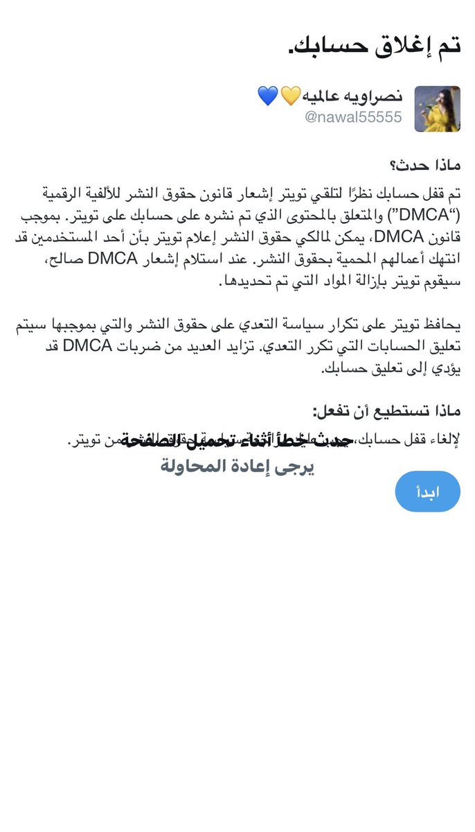 محتاجه تنشيط لحسابي تقيد ابي فزعتكم بلييييييييز قولو تم ياعالمييييييييييين 💙💛 #يوم_التاسيس #المملكة_العربية_السعودية_العظمى