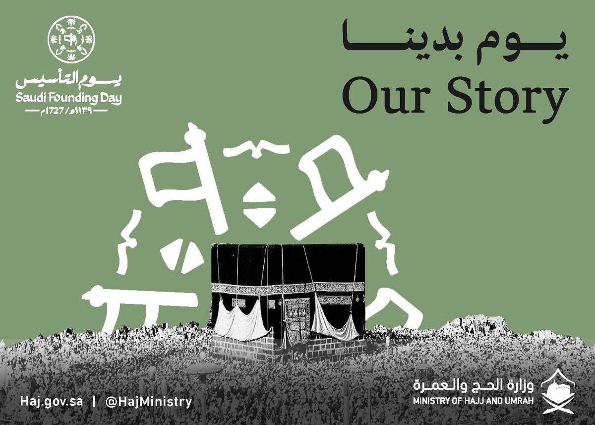 tfrabiah's tweet photo. حفظ الله المملكة وأدام عزّها 🇸🇦

أُبارك لمقام خادم الحرمين الشريفين؛ وسموّ ولي عهده الأمين -حفظهما الله-، والشعب السعودي كافة، بمناسبة ذكرى #يوم_التأسيس لوطننا الغالي. https://t.co/hy0n7cH5w9