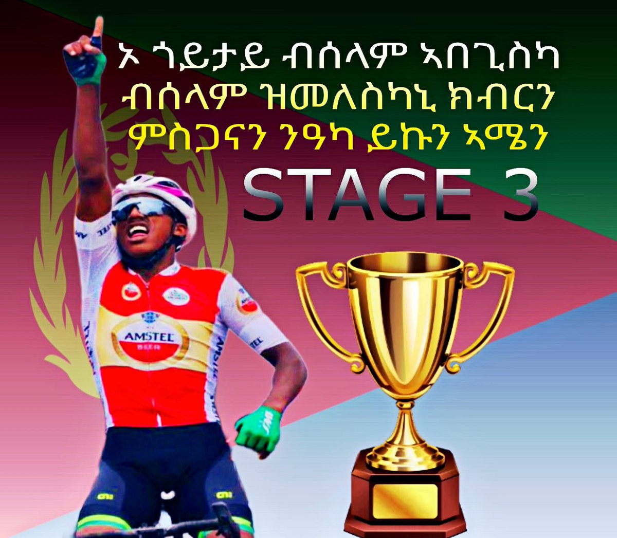 ECykling's tweet photo. WEDI MULIE ጅግና ኣብ TOUR DE RWANDA ውን ዓወቱ ይጉናጸፍ ንጉስ ኣፍሪቃ ❤❤❤❤❤❤ https://t.co/EAIJ7N5c8v