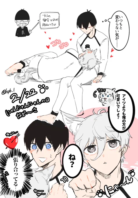 ngisでにゃんにゃんにゃんの日!🐱 