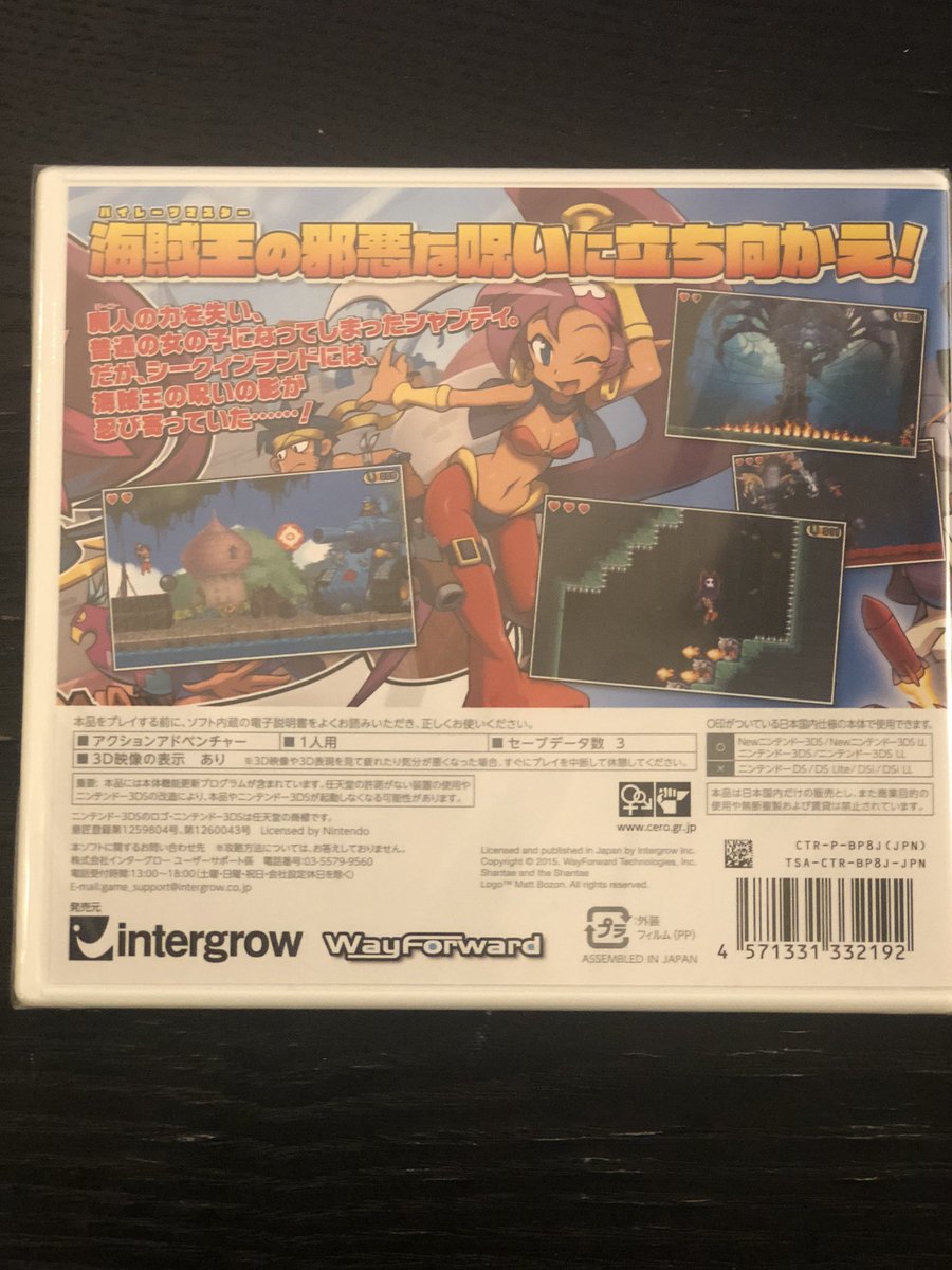 gameboys004's tweet photo. 最近の購入品
シャンティ 海賊の呪い
ストア終わるなら3DSも今が買い時なのかな。
これはswitch版の方が翻訳がいいらしい。
まだ、開けられない…
#3DS
#レトロゲームなのかな
#wayforward
#intergrow https://t.co/lKDCQlx6v7