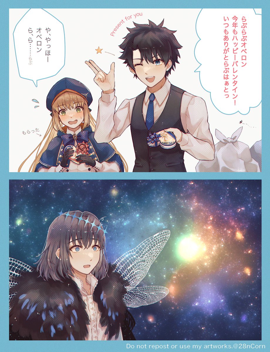 躍動バレンタイン2023
#FGO 