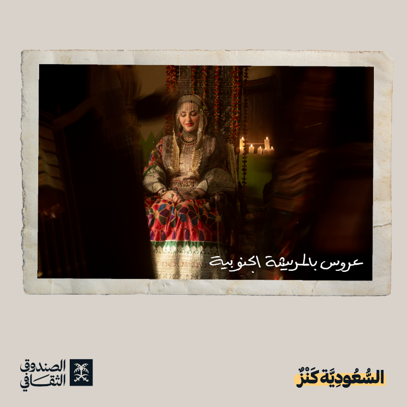 cdf_sa's tweet photo. من زبون الحجاز، لبخنق أهل نجد..
ومن ألوان العسيري، لتفاصيل المرودن..

تختلف ملابسنا بألوانها وأشكالها.. لكن هويتنا واحدة!

#السعودية_كنز 
#يوم_التأسيس