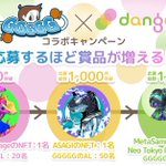 Photo by dango🍡@giveawayツール (@dango_nft)