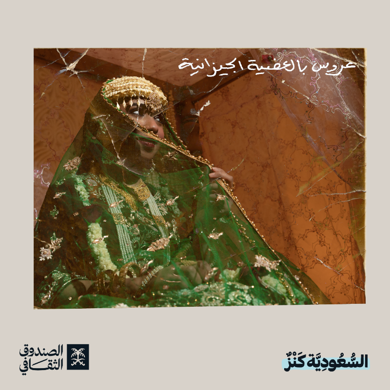 cdf_sa's tweet photo. من زبون الحجاز، لبخنق أهل نجد..
ومن ألوان العسيري، لتفاصيل المرودن..

تختلف ملابسنا بألوانها وأشكالها.. لكن هويتنا واحدة!

#السعودية_كنز 
#يوم_التأسيس